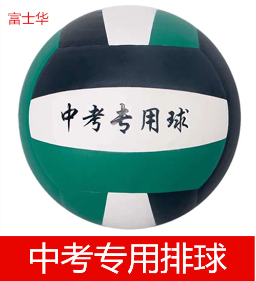 江西省南昌市福建省富士華高校入学試験バレーボール特別試験指定中学生バレーボール特別訓練