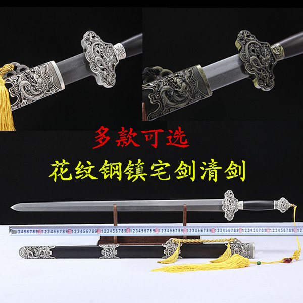 Hand-made sword Qing sword Town Sword Boutique Paint Steel Euromatche Dragon Sword Gift Collection Sword Hard Sword Unopened