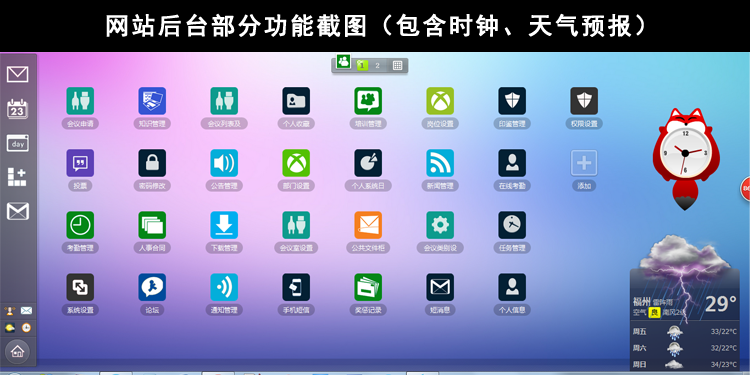 CRM客户管理系统OA办公系统电脑协同办公软