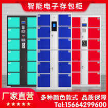 Supermarket electronic storage cabinet WeChat infrared bar code Smart storage cabinet Fingerprint face recognition mobile phone cabinet locker