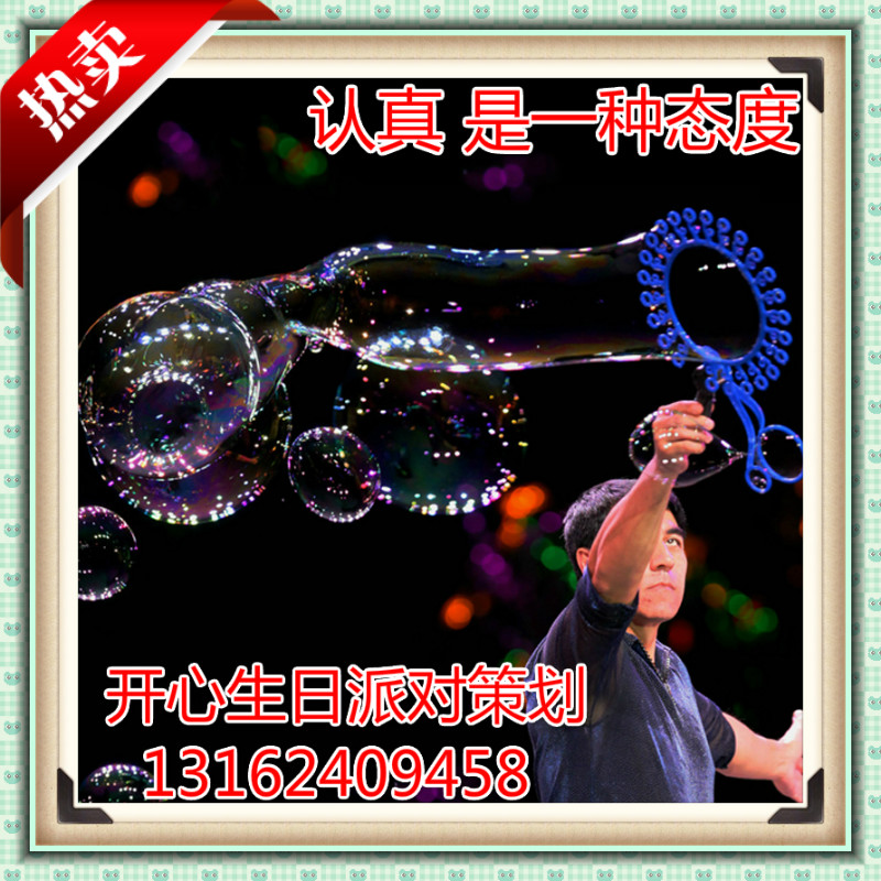 Shanghai clown balloon Bubble Show performance Children's birthday party Company school magic acrobatic party planning