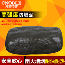 1kg explosion-proof mud petrochemical national defense power station insulation mud explosion-proof sealing mud blocking cement