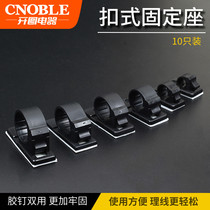 Creative Universal Adhesive holder wire holder fixing holder fixing clamp clip cable clamp wire