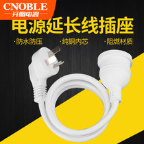 Air conditioning water heater power extension cord 16A to 10A socket extension cord terminal board air conditioning plug conversion cord