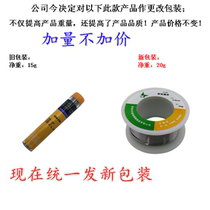 Special solder white steel sheet copper copper iron zinc environmental protection portable tin wire stainless steel tin wire aluminum solder wire