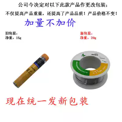 Special solder White steel sheet Copper sheet Copper iron zinc with environmentally friendly portable tin wire Stainless steel tin wire wire Aluminum solder wire