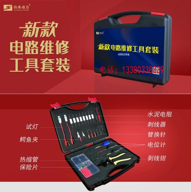 Landscape Power Tool Circuit Line Maintenance Suit Car Sensor Signal Simulator Detection Instrument New