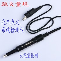 Automobile ignition system tester flasker gauge automobile high-voltage line high-voltage package detector spark plug tool