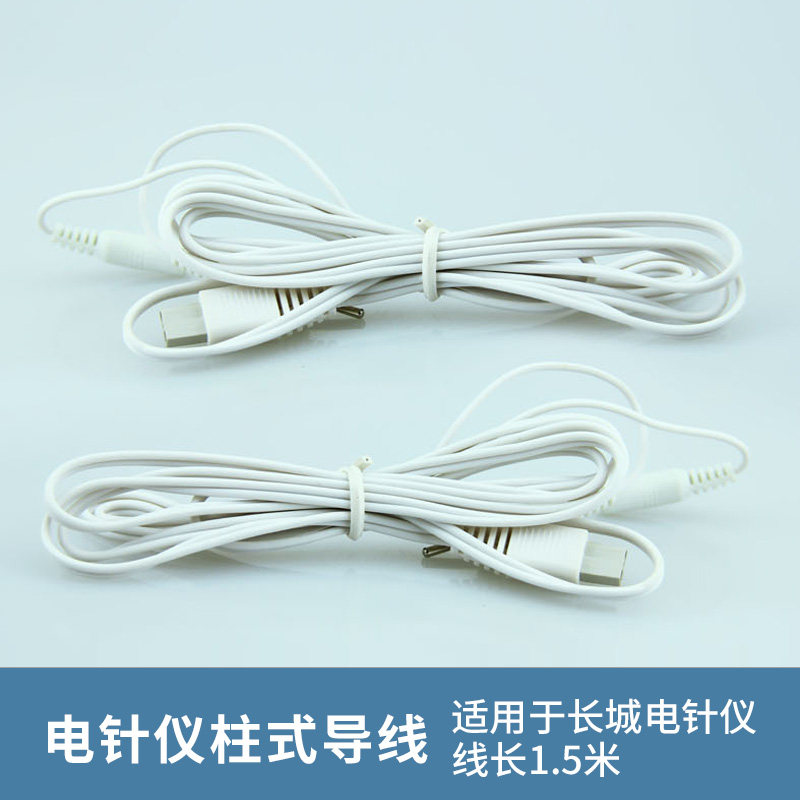 电针仪导电针导线/长城柱式导线适用于长城牌KWD-808I柱式导线