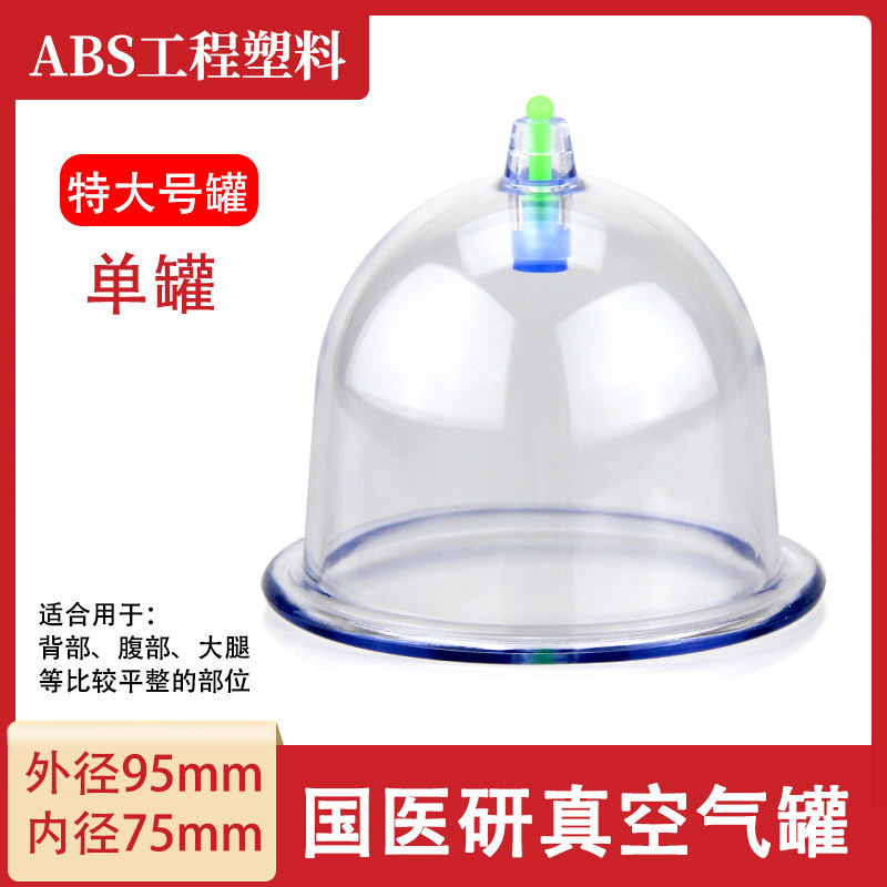 [USD 5.70] Vacuum Negative Pressure Tank Extractor Extra Large Vacuum