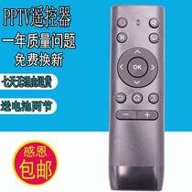 Application of the PPTV smart LCD TV remote PPTV-32C2 PPTV-32C2 40C2 50C2 65C2 43 65C2 55P1S
