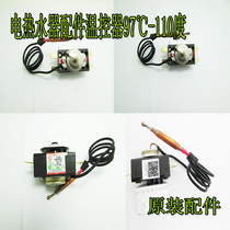 Temperature limiter original electric water heater accessories 75 degree thermostat 97 ℃-110 degree temperature control switch WY-S