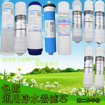 Water purifier filter element Universal 10 inch ppcotton ultrafiltration membrane RO reverse osmosis membrane core household water purifier filter element
