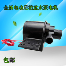 Foot tub circulating water pump foot basin accessories foot bath motor foot bath motor foot tub motor universal water pump brand new