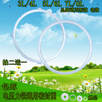 Original electric pressure cooker rubber ring electric pressure cooker sealing ring thickened old new 4L 5L 6L 7L 8L