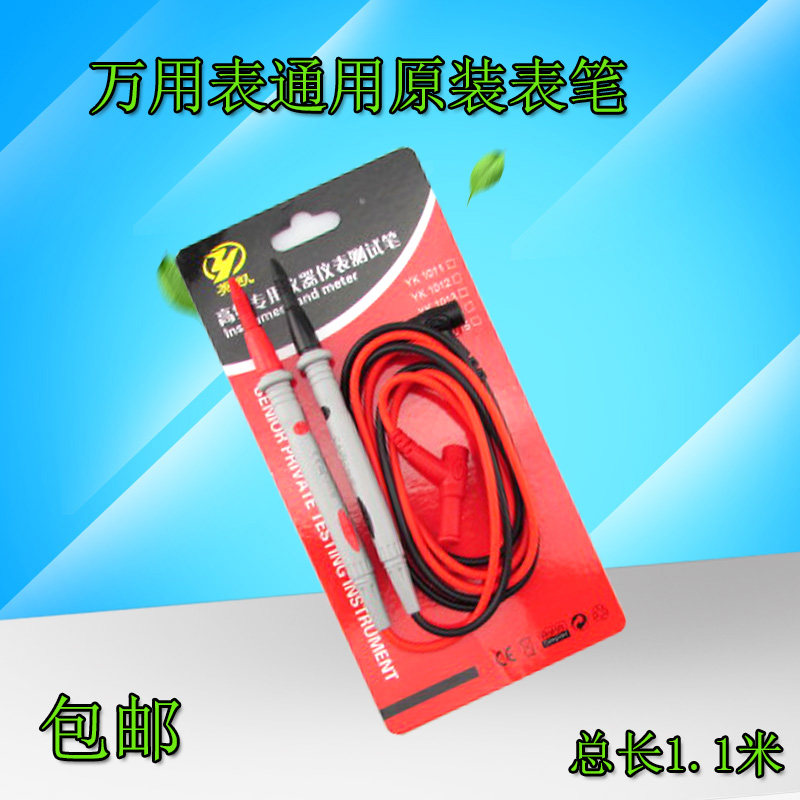 Universal table stick accessories High-precision anti-freeze and anti-freeze silicone wire for multimeter pen special tip line number of digital display pointer