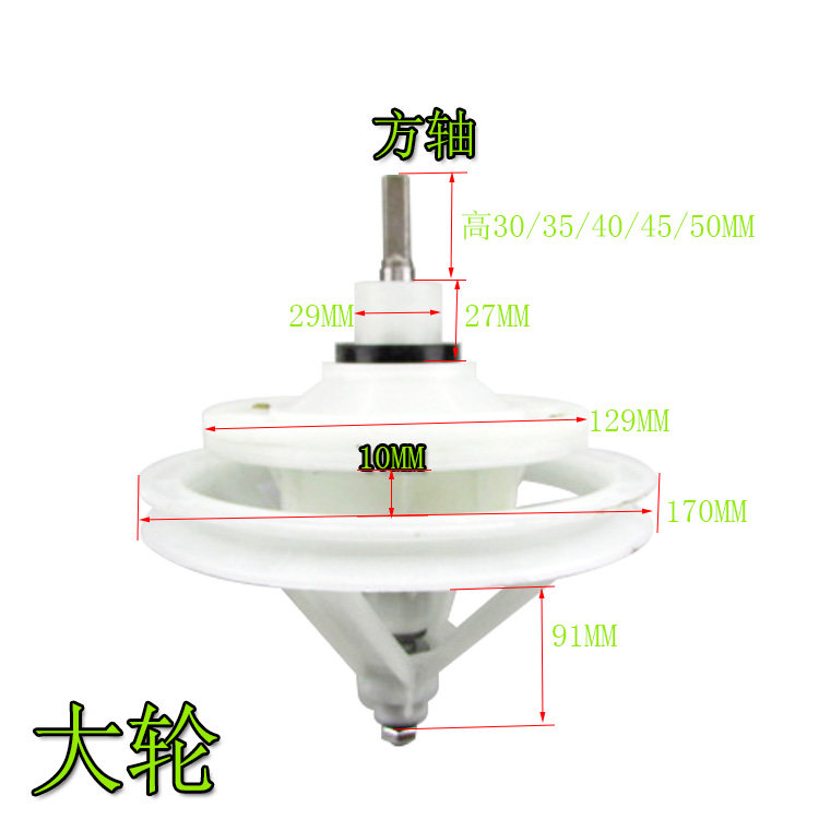 Washing machine reducer 10 teeth 11 teeth square shaft universal semi-automatic reducer Total bearing washing machine accessories Grand total