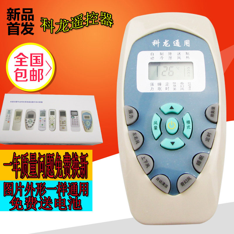 Suitable for Kelong air conditioning remote control universal universal original hanging cabinet machine KFR-35GW UQ KFR-35G