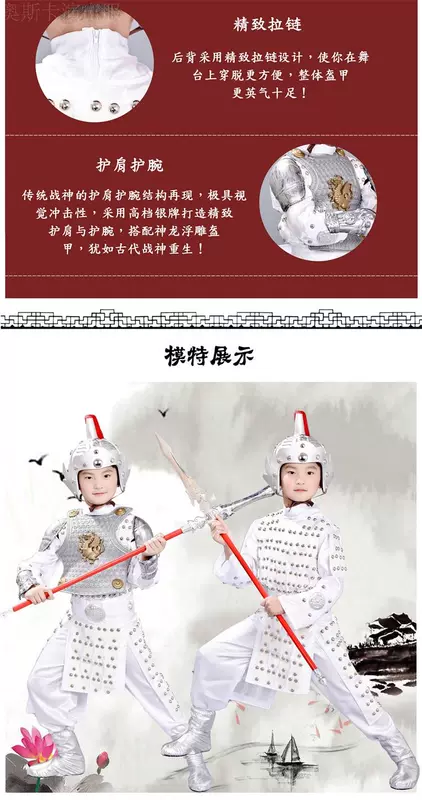 Trang phục Trắng Nhỏ Chung Zhao Zilong Armor Ba Vương Quốc Dịch Vụ Tổng Hợp Trang Phục Biểu Diễn của Trẻ Em Erlang Thiên Chúa Giáp Tabard