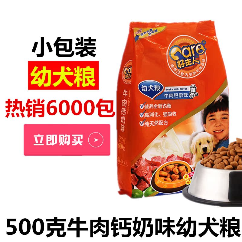Tốt chủ sở hữu con chó thực phẩm thịt bò trái cây và rau hương vị thức ăn cho chó Teddy Tha Mồi Vàng vừa và lớn con chó con chó chung thức ăn chính 500 Gam thức ăn cho chó mẹ sau sinh
