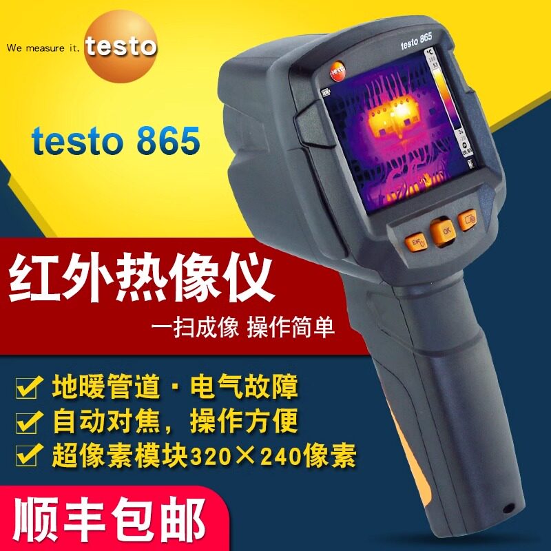 红外热像仪869/868/871:家庭暖通检测神器,地暖问题一扫即净!-热像仪-淘宝好物网