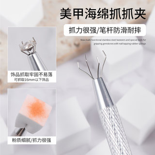 美甲拍拍胶海绵抓抓夹专业腮红美甲神器美甲店专用不锈钢夹子工具