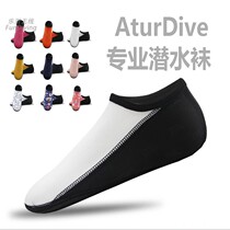 Mermaid flippers beach shoes for men and women diving and snorkeling childrens wading and river swimming shoes soft shoes non-slip and anti-cut stickers