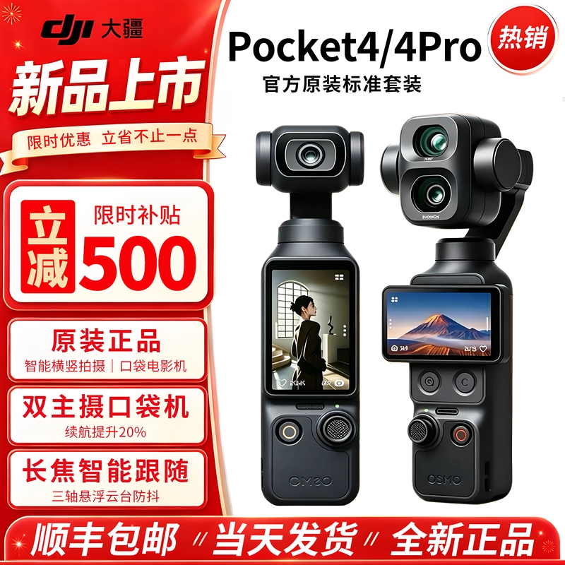 DJI Osmo Pocket 4P Dual Main Camera Pocket Cinema Camera Handheld Gimbal Camera Flagship 4Pro DJI Osmo Pocket 4P Dual Main Camera Pocket Cinema Camera Handheld Gimbal Camera Flagship 4Pro