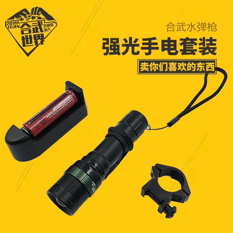 Đèn pin kim loại Phụ kiện sửa đổi súng đạn nước Ánh sáng mạnh đèn pin chiến thuật Đèn pin kim loại có giá đỡ - Phụ kiện chăm sóc mắt