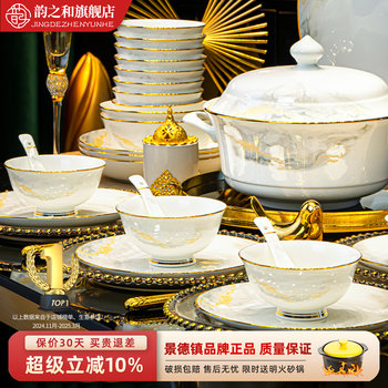 2026 New Bowl and Plate Set for Home Use, Light Luxury, High Aesthetic Value, Jingdezhen Ceramic Tableware, Bowls and Plates, Housewarming Gift
