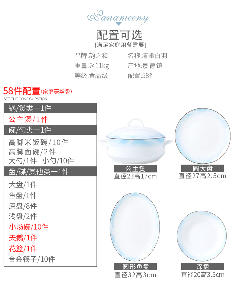 Light dishes suit household contracted key-2 luxury 58 head of jingdezhen ceramic tableware suit European ceramic combination dishes