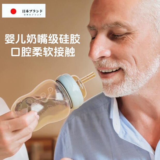 Japanese Jt Elderly Feeding Device Silicone Anti-Choking Liquid Food Cup for Paralyzed Bedridden Patients Feeding Aid Bottle Care Cup
