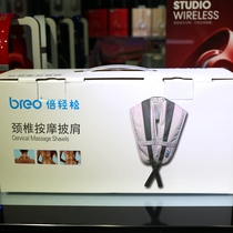  Bero Easy cervical spine massage shawl Back waist massager Shoulder and neck cushion Kneading and beating massager