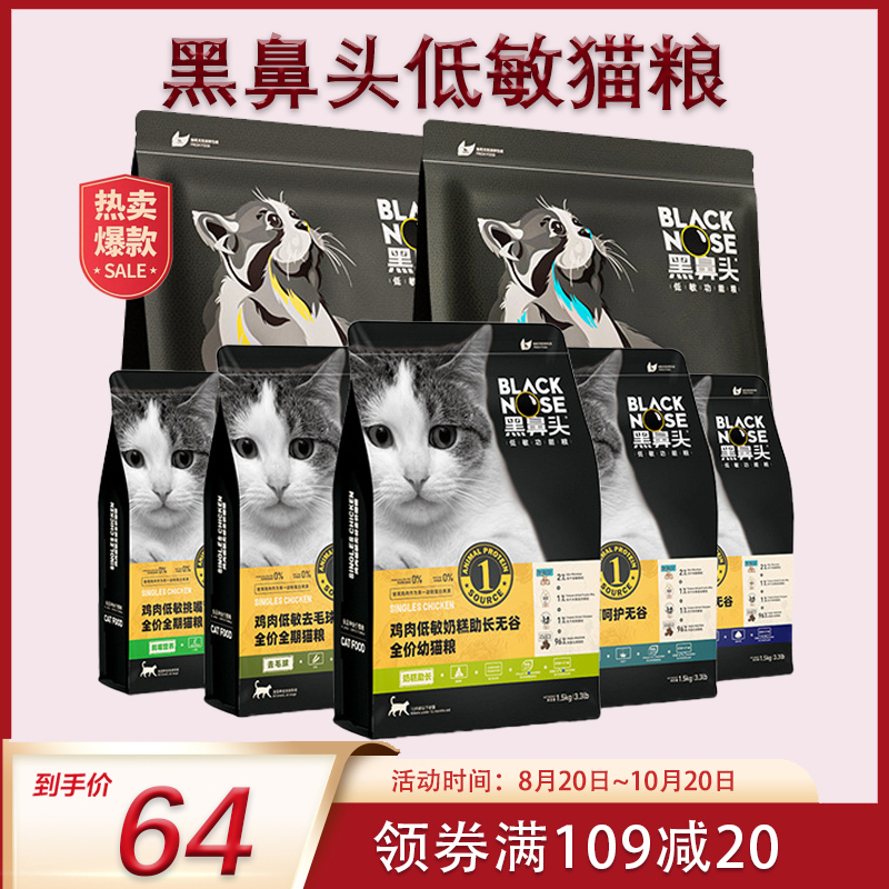 Black-Nosed Duck Meat Hypoallergenic Grain-Free Complete Freeze-Dried Cat Food 1.8kg Monthly Nutritional Hair-Beautifying Pet Food