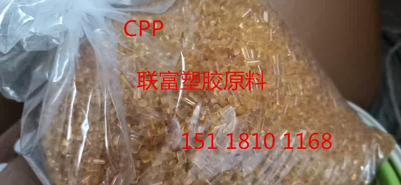 Supply chlorinated polypropylene ink coating special CPP Chlorinated polypropylene resin modified resin CPP light yellow