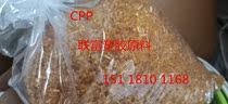  Supply chlorinated polypropylene ink coating special CPP chlorinated polypropylene resin modified resin CPP light yellow