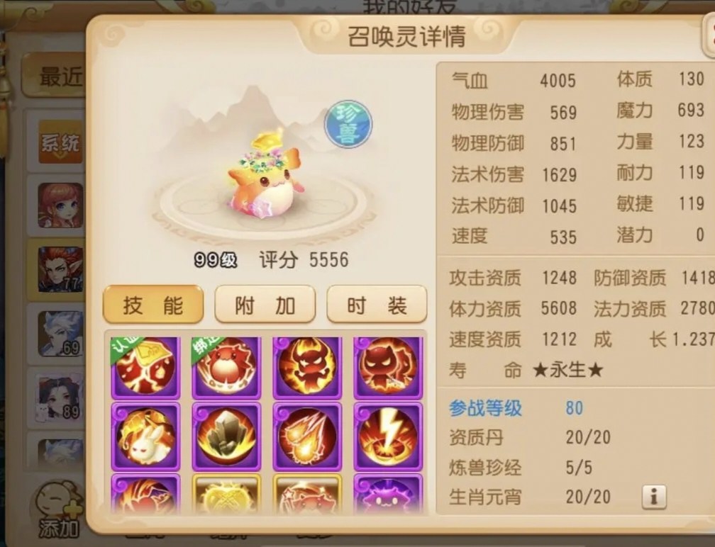 梦幻西游手游代练:打书合宠太难?90%玩家都踩过的坑,别再当冤种了!_梦幻西游_淘宝游戏网