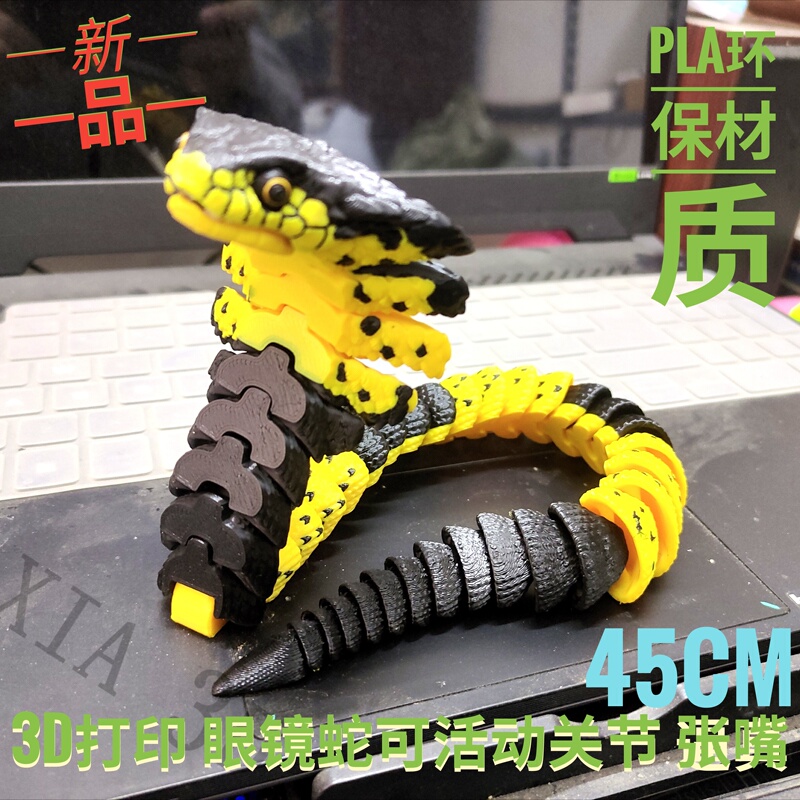 New 3D Printed Cobra King Snake with Movable Joints and Openable Mouth, Realistic Toy Figurine, Children's Birthday Gift