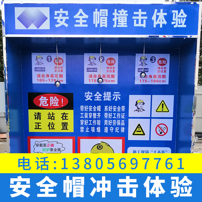 Safety Experience Gallery Area Center Manufacturer Equipment Safety First Aid Experience Construction Education Safety Helmet Impact Experience