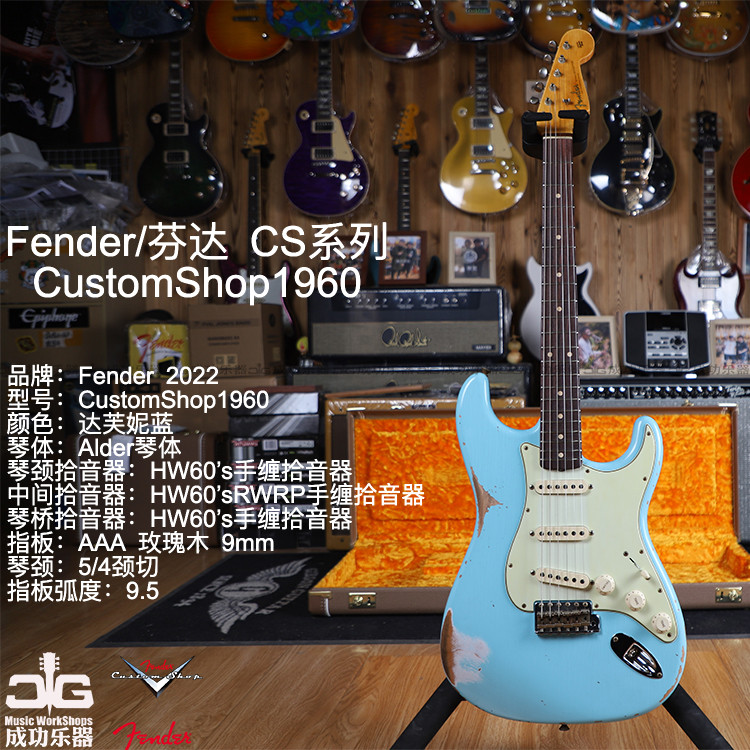 (Sold Display) Fender 22 CustomShop60 three single ST Daphne blue electric guitar