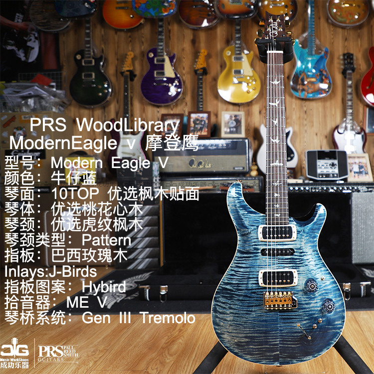 PRS 2022 new ModernEagle V Morden Eagle Five Dépé Bamei Finger Board Denim Blue Electric Guitar