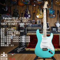 Fender 2021 Customshop1957 CS57 Three single ST Surf Green NOS not doing old electric guitar