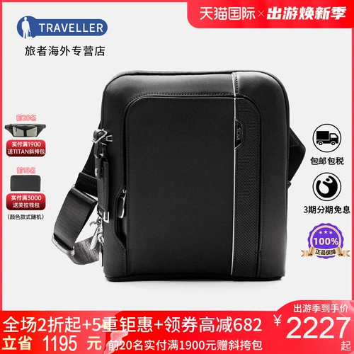 TUMI/途明 Трендовая сумка на одно плечо для отдыха, сумка для путешествий, сумка через плечо