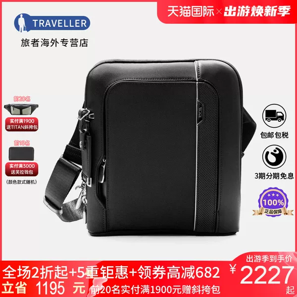 Товары от 旅者海外专营店