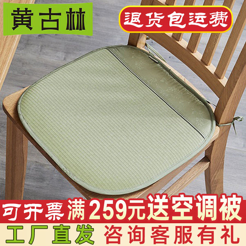 Huanggulin sofa cushion cushion computer chair cushion cool seat cushion and grass chair cushion summer ice pad breathable student placemat