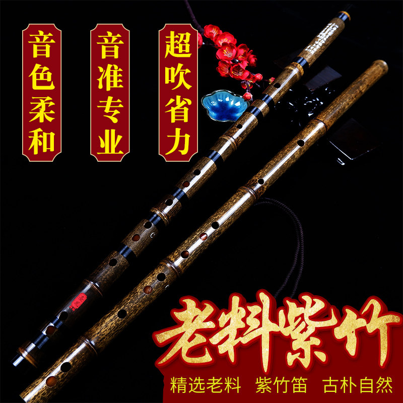 Professional Purple Bamboo Flute Performance for Adult Beginners Advanced Bamboo Flute Level E Qu Flute Level C Tune Advanced Purple Bamboo Flute