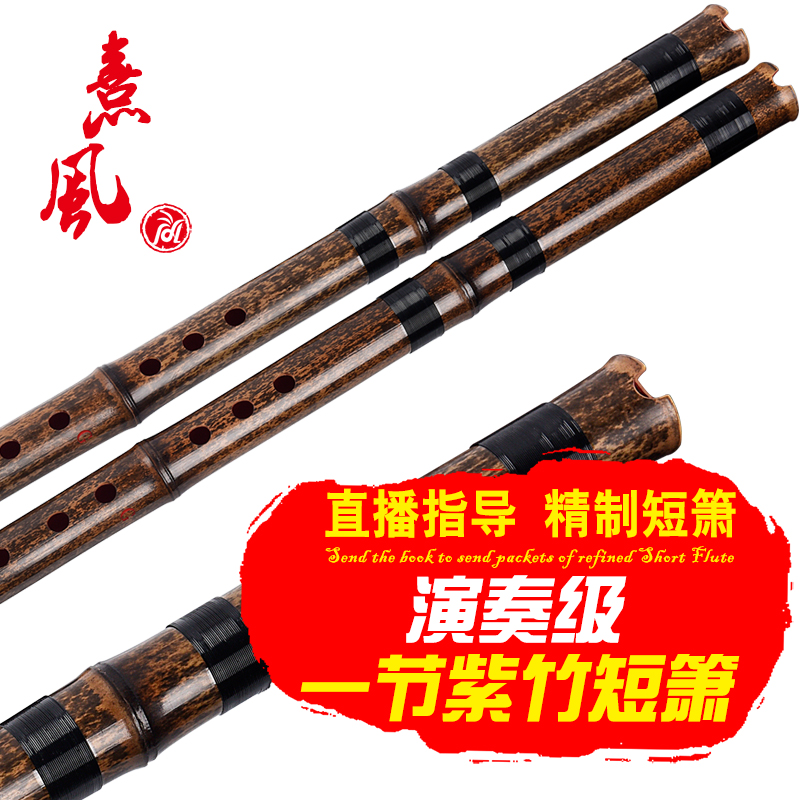 Refined playing of yellow jade bamboo short xiao high-end professional purple bamboo cave Xiaochu's carry-on-eight-hole six-hole gf instrument