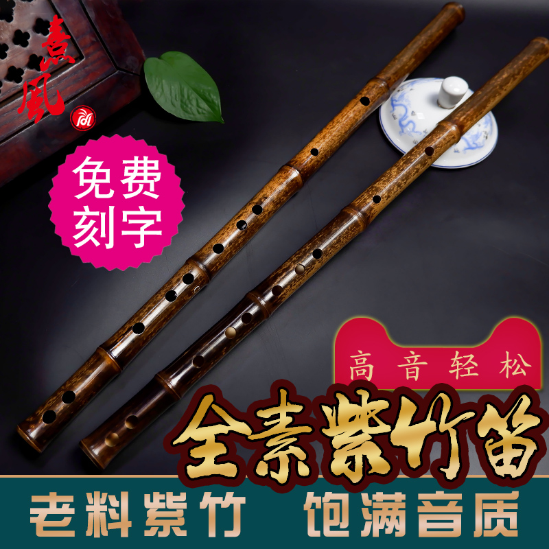 Treasure Purple Bamboo Flute professional play flute all-free flute senior bamboo flute adult musical instrument simple good blowing