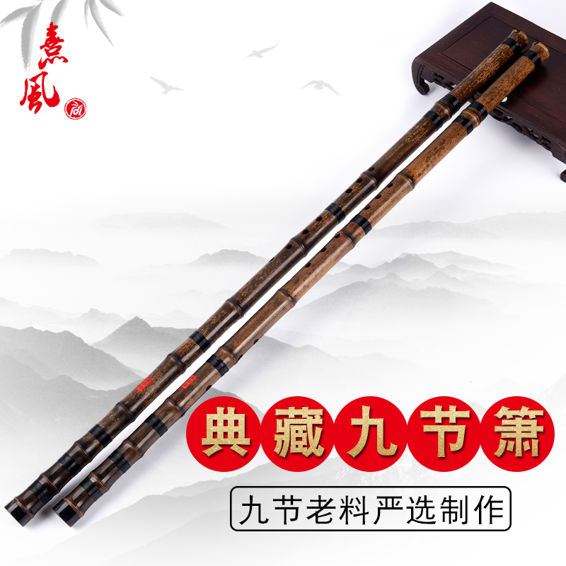 (Xi Feng) Nine Knots of Xiao Xiao Playing Special Section Professional High-end Nine-Item Dongxiao Xiao Eight-hole Xiao Ethnic Musical Instrument