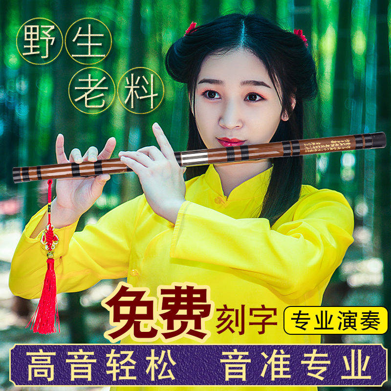 Flute professional Bamboo flute Beginner refined introduction Horizontal flute Advanced instrument performance grade g-tone self-study piccolo Simple a flute